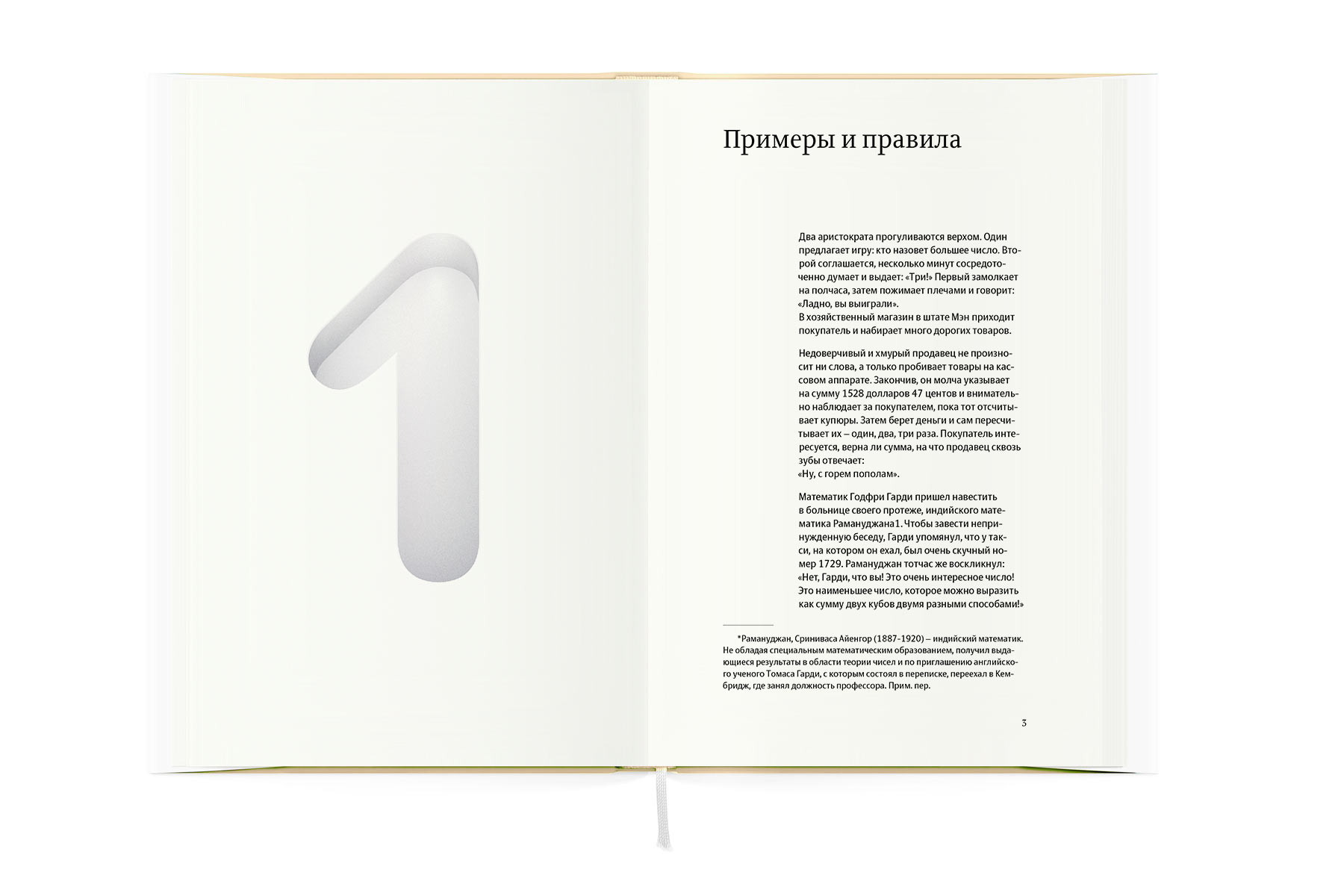 matematicheskoe nevezhestvo process 01