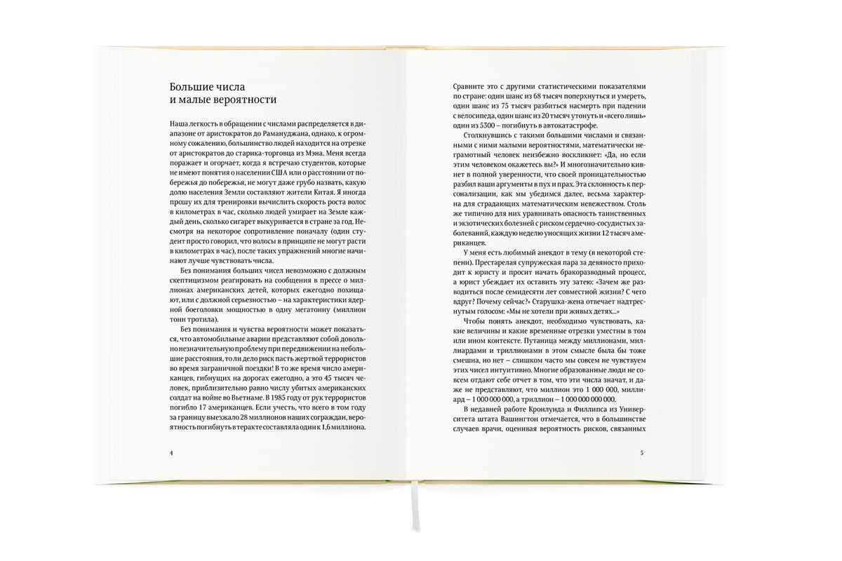 matematicheskoe nevezhestvo process 02