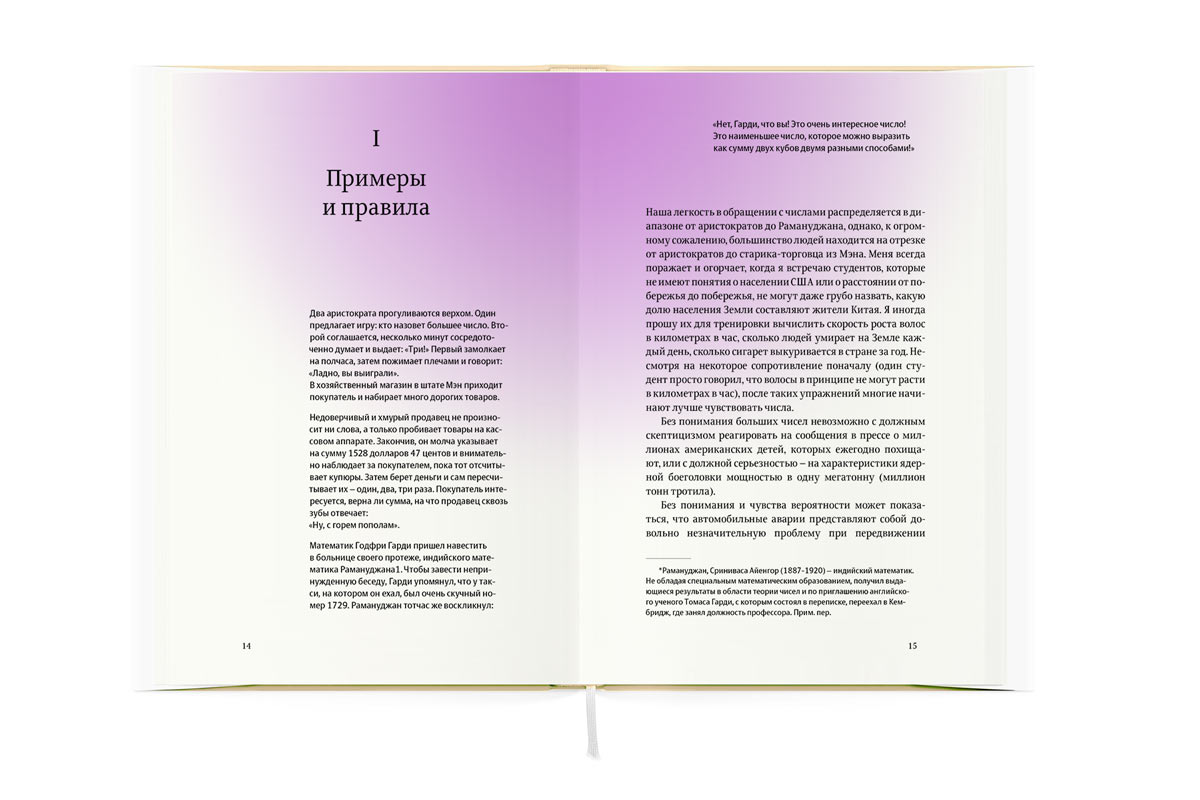 matematicheskoe nevezhestvo process 03