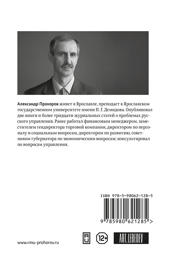 russkaya model upravlenia 2020 process 03