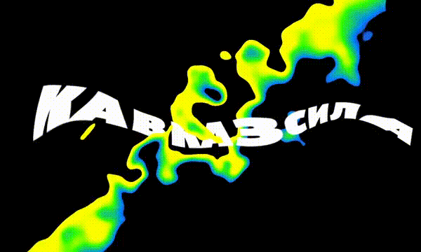 kavkazsila process 02