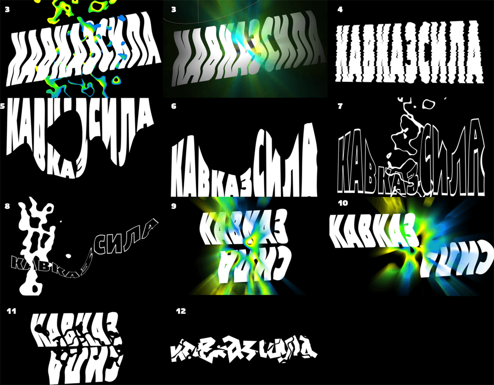 kavkazsila process 03