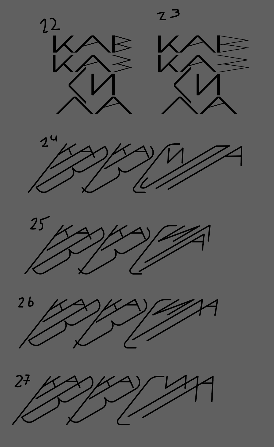 kavkazsila process 08