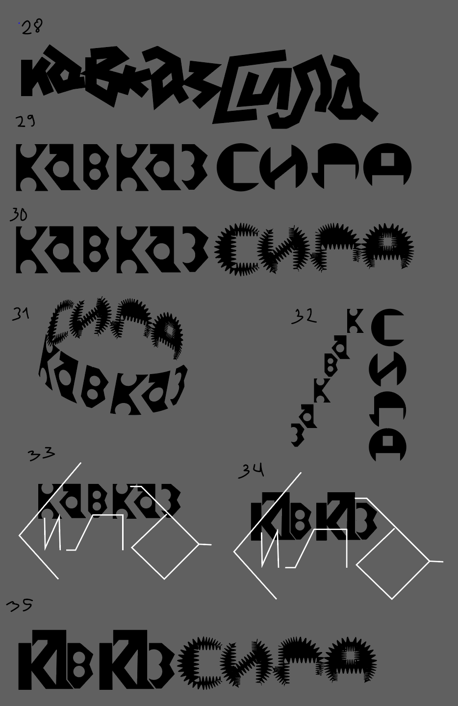 kavkazsila process 09