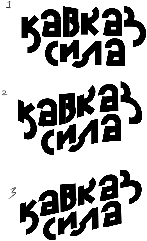 kavkazsila process 21