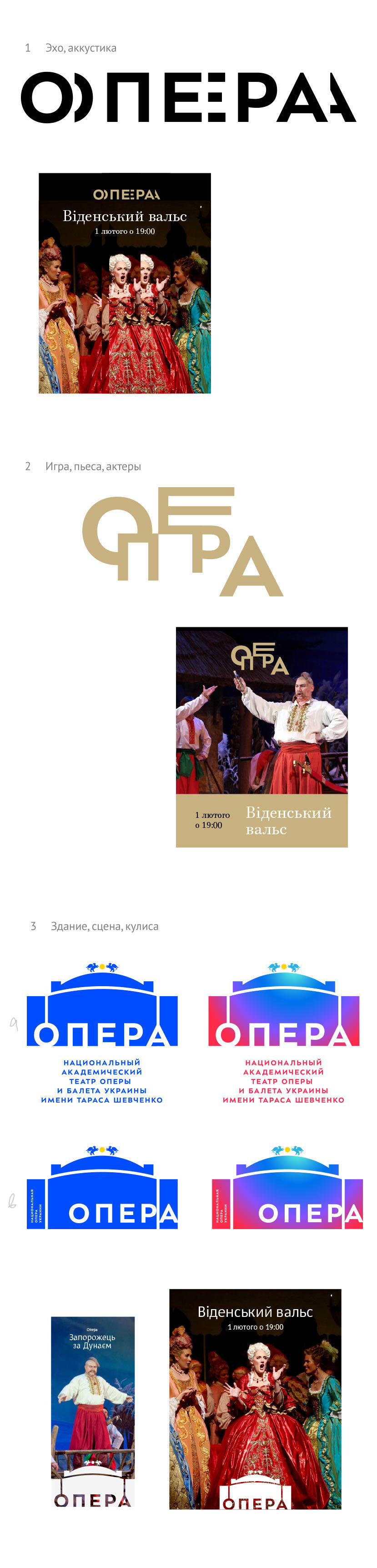 kyiv opera process 04