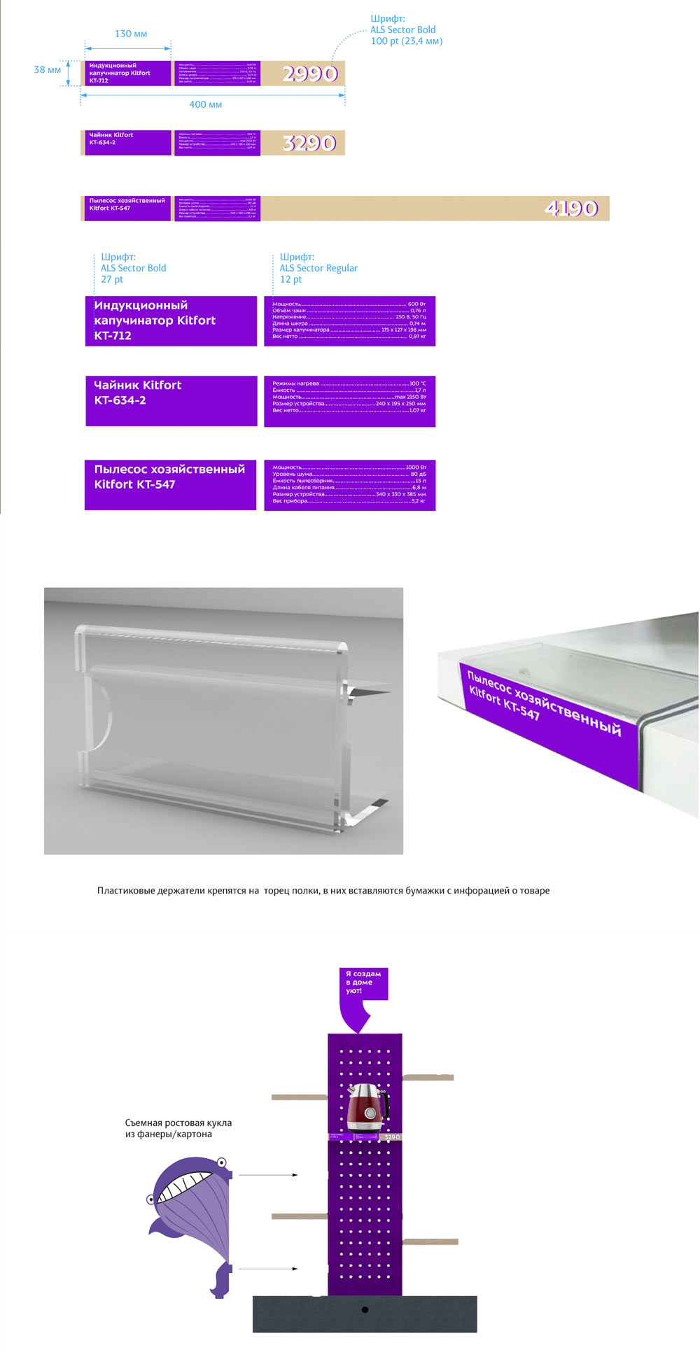 kitfort shop process 04