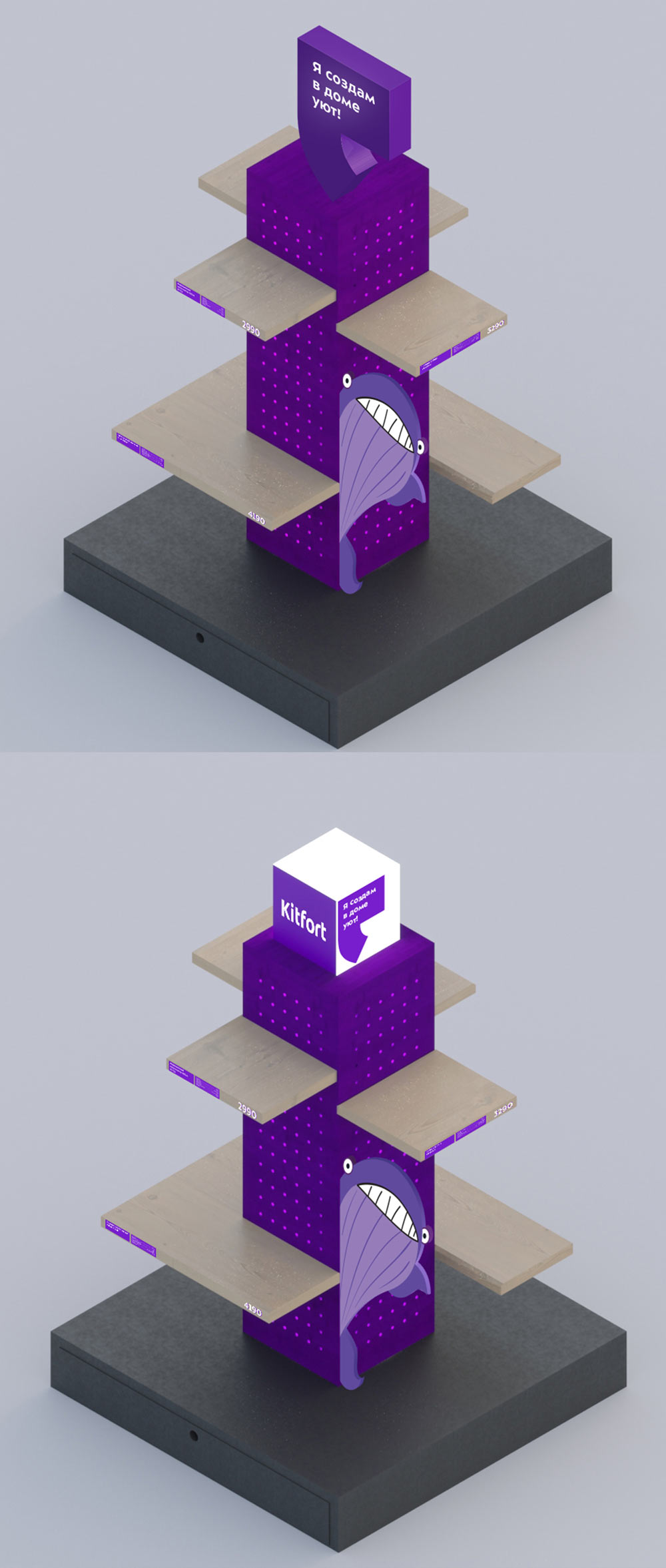 kitfort shop process 05