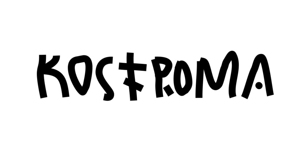 kostroma process 09