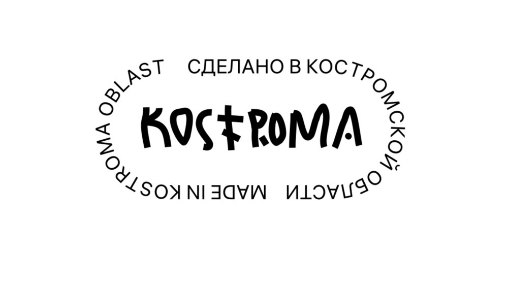 kostroma process 10