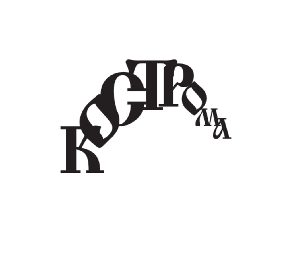 kostroma process 13