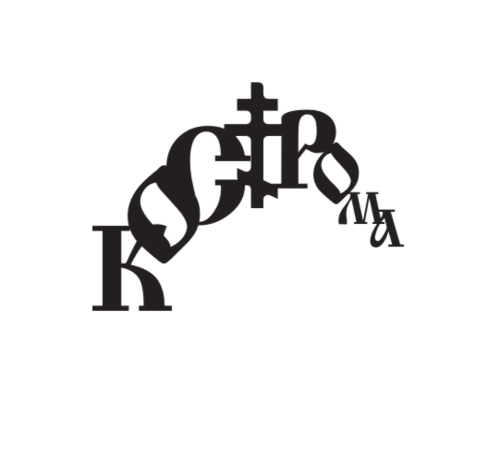 kostroma process 16