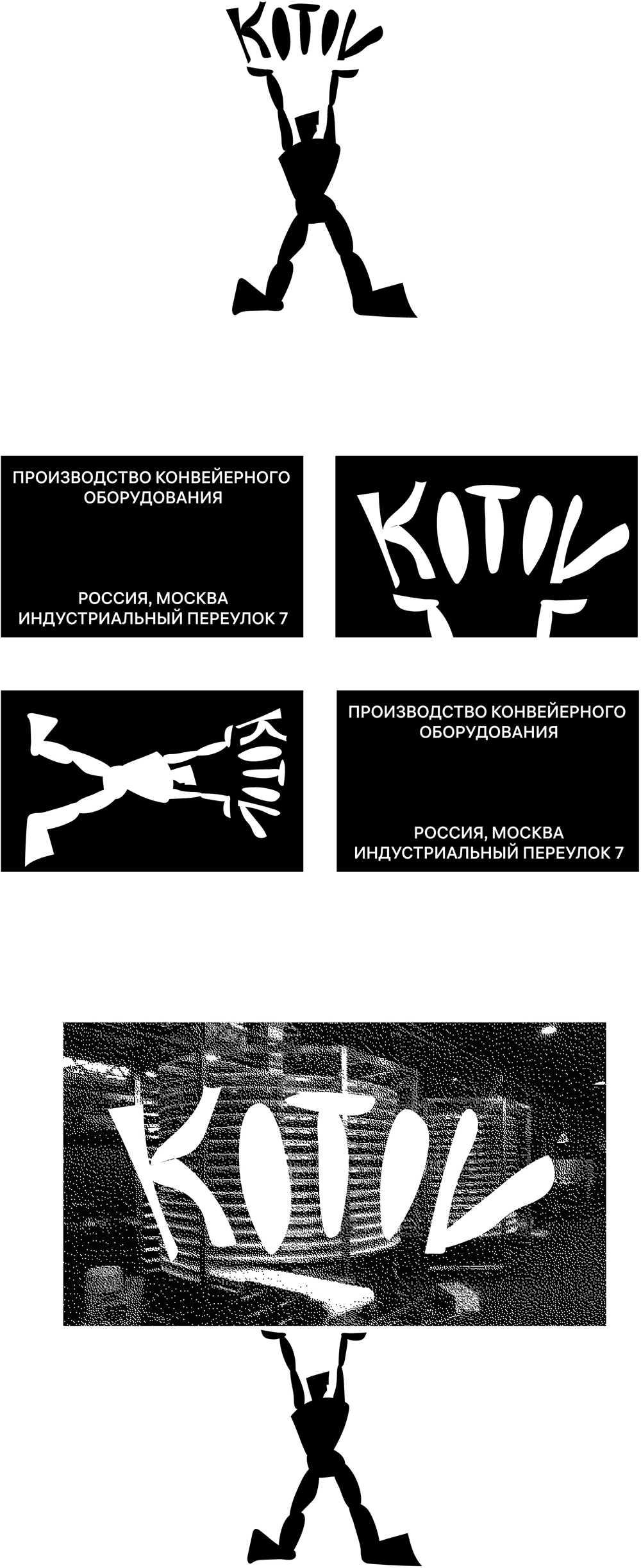 kotov process 05