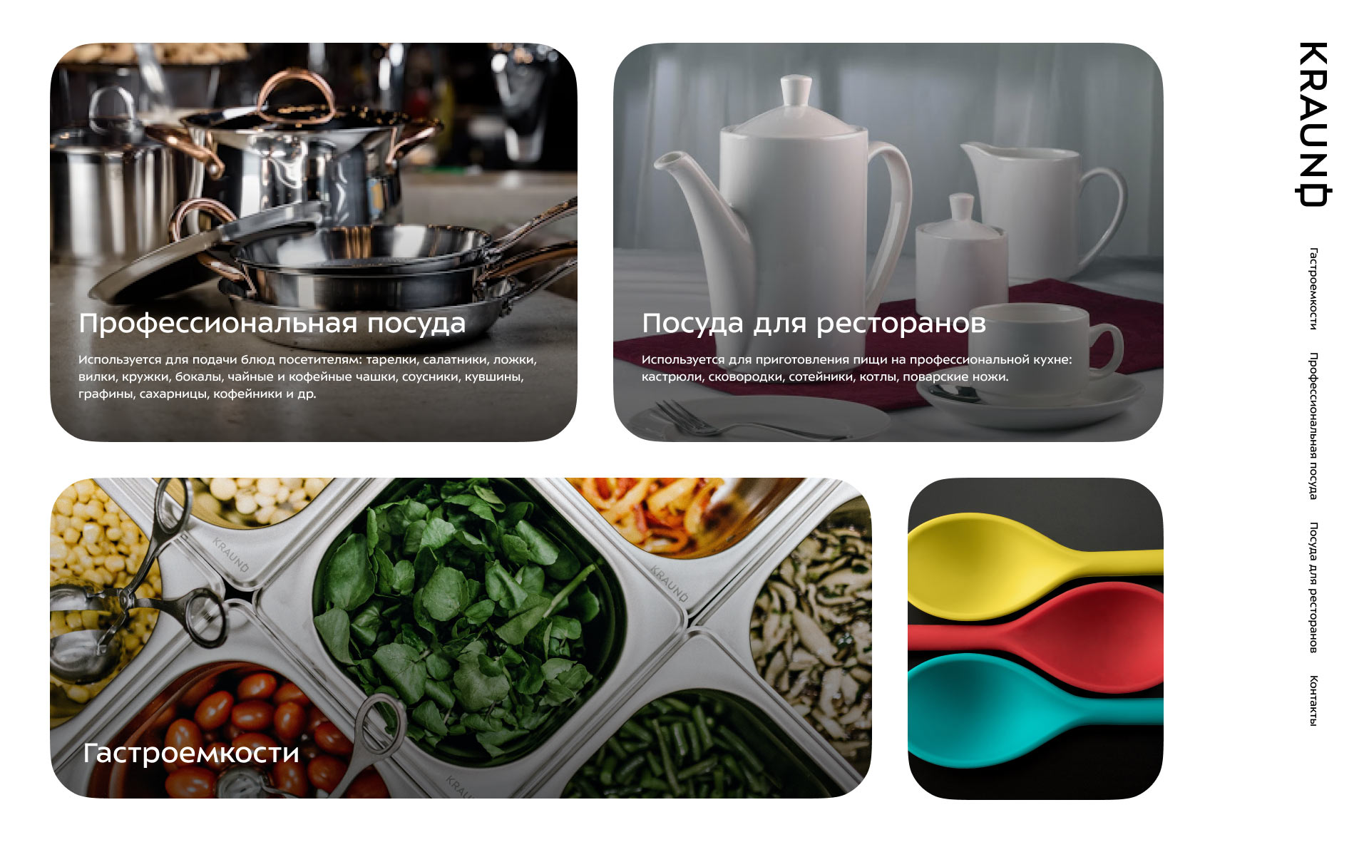 kraund site process 01