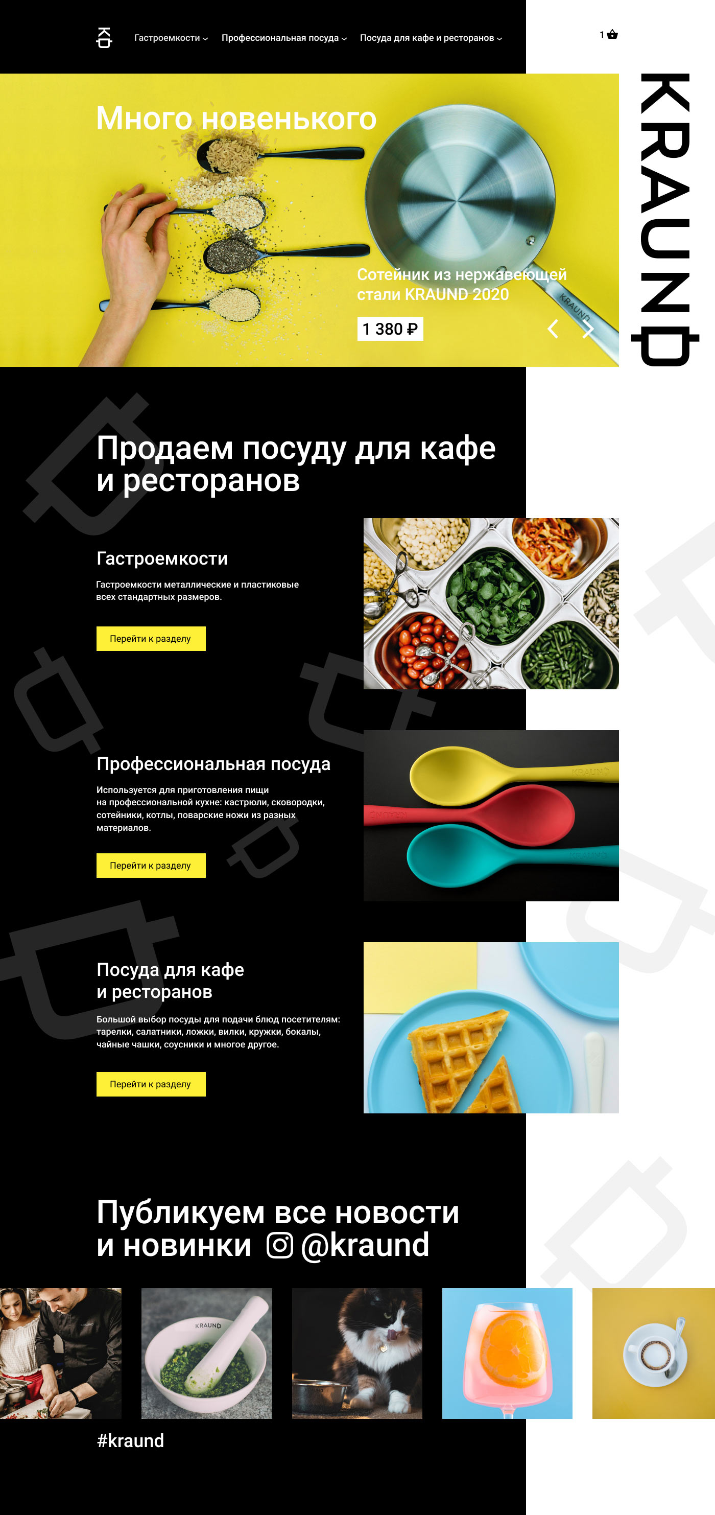 kraund site process 02