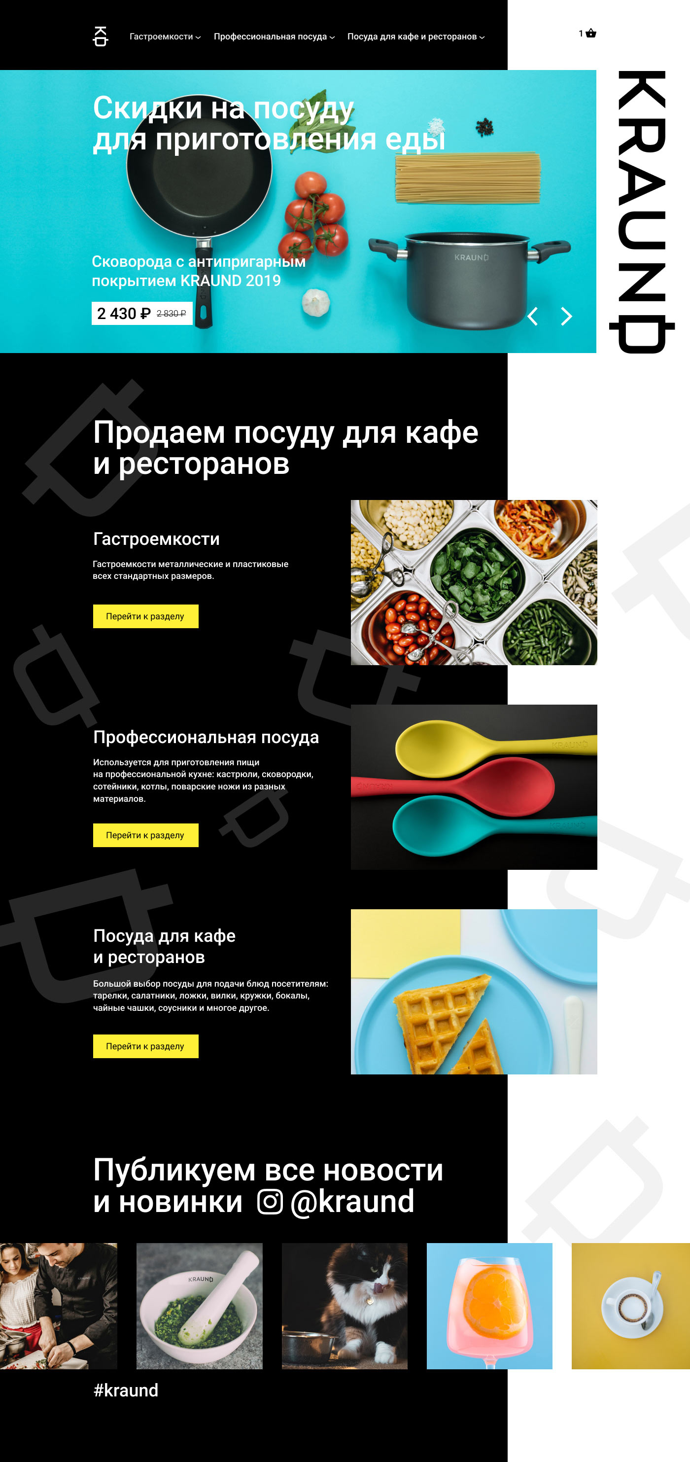 kraund site process 03