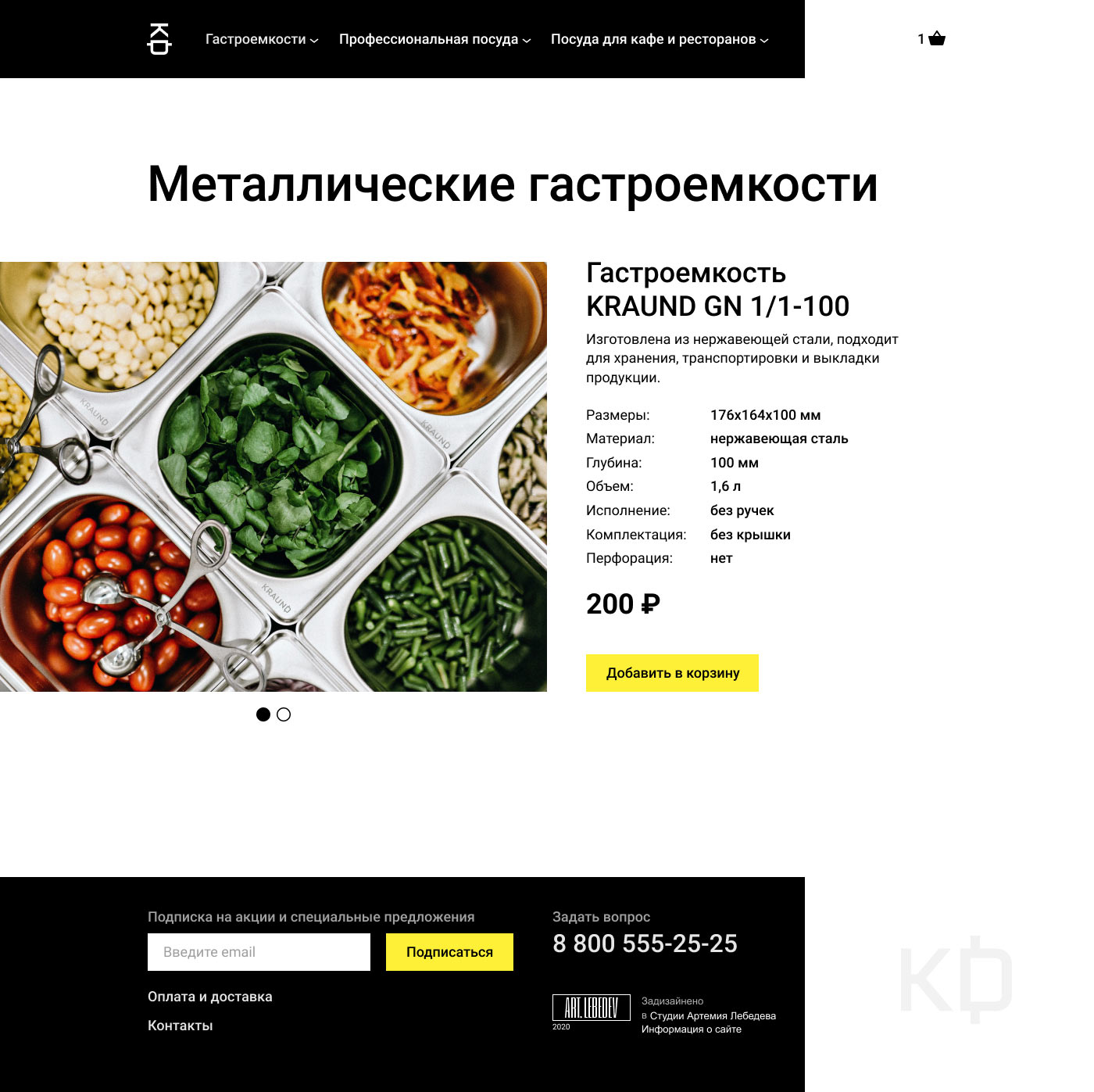 kraund site process 05