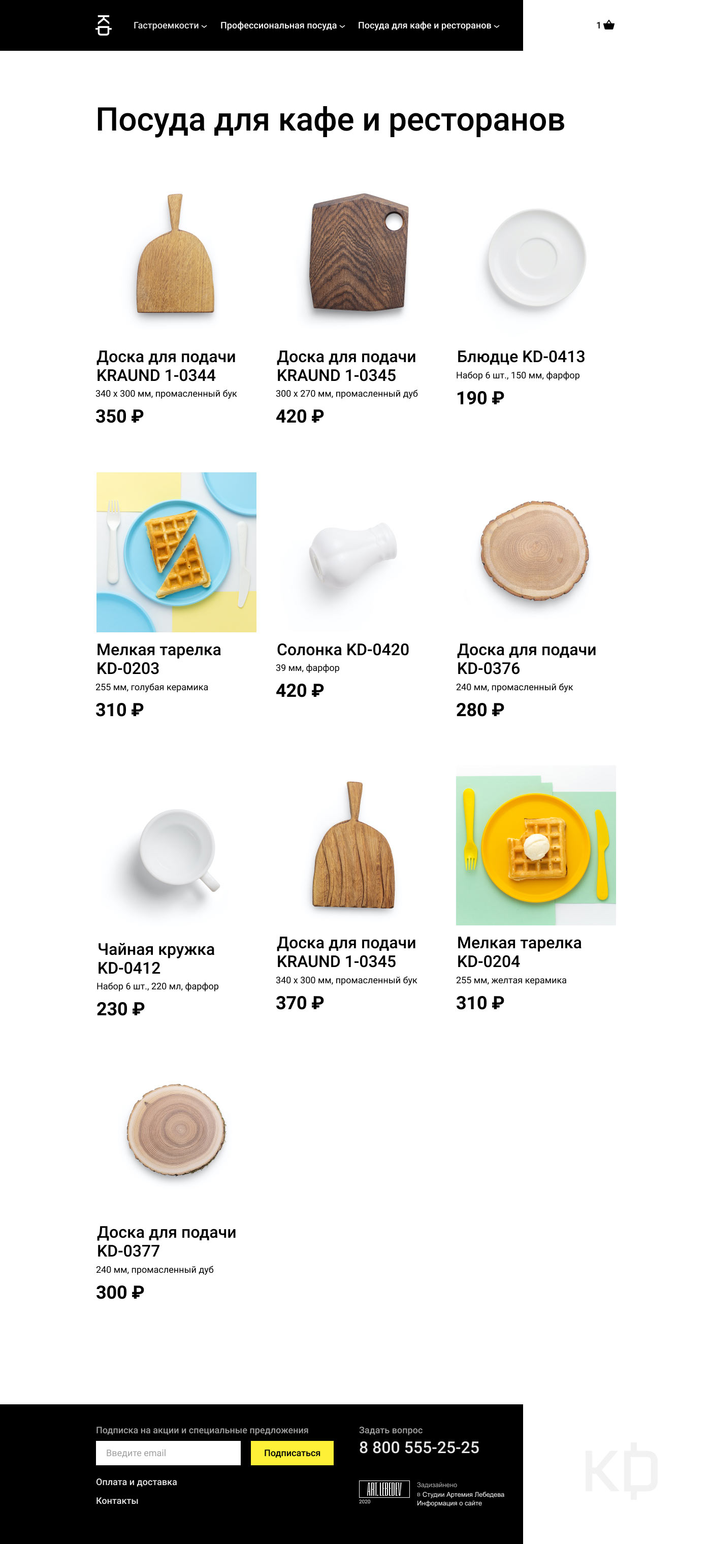 kraund site process 06