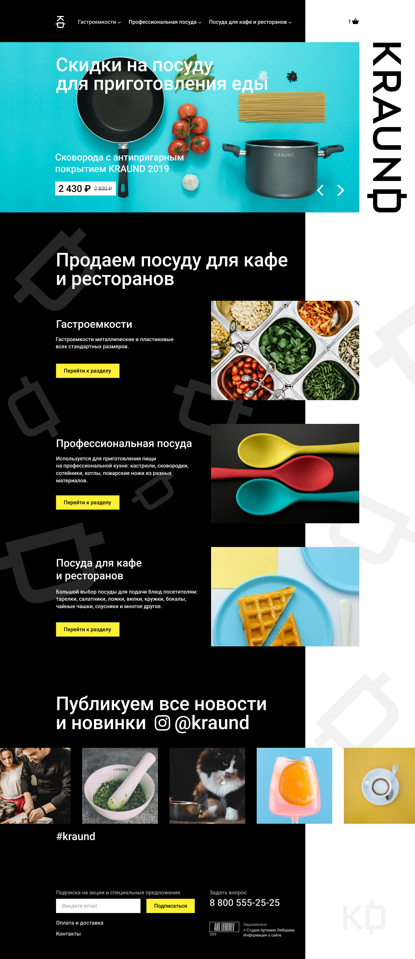 kraund site process 07