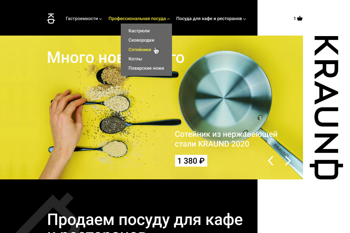 kraund site process 08