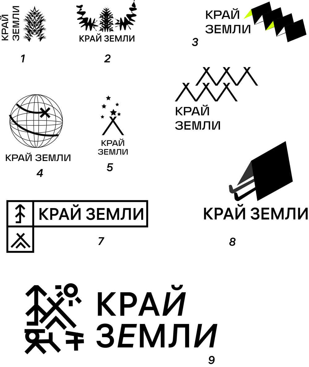kray zemli process 05