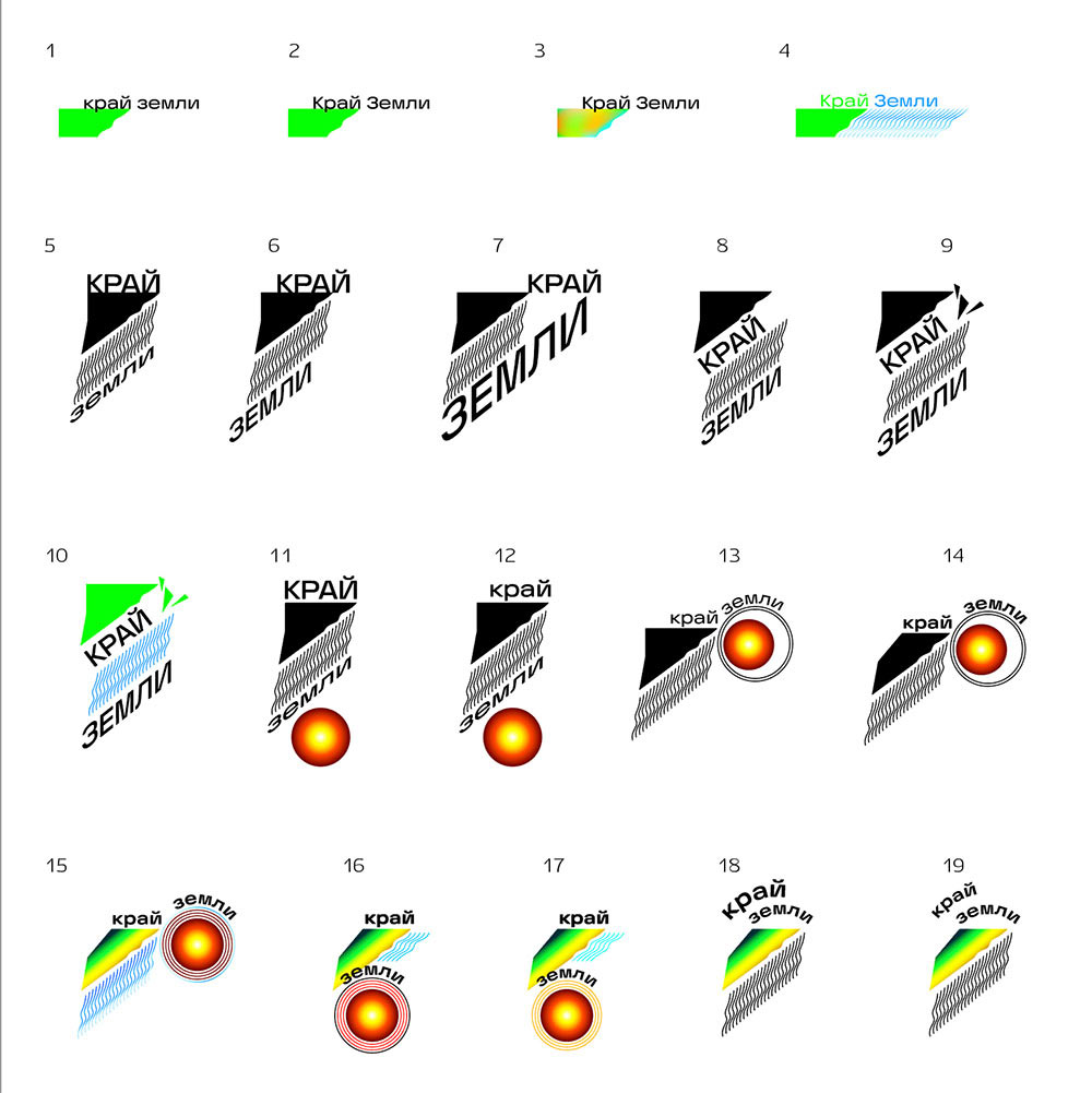 kray zemli process 07