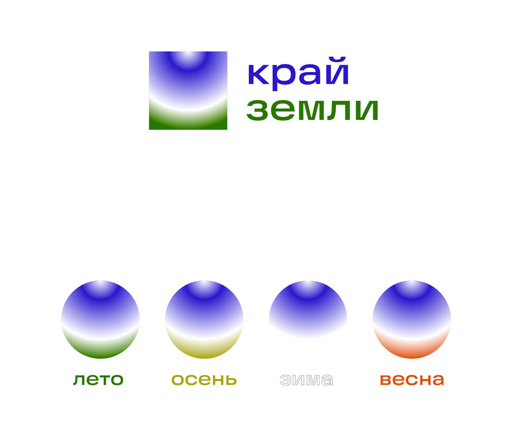 kray zemli process 13