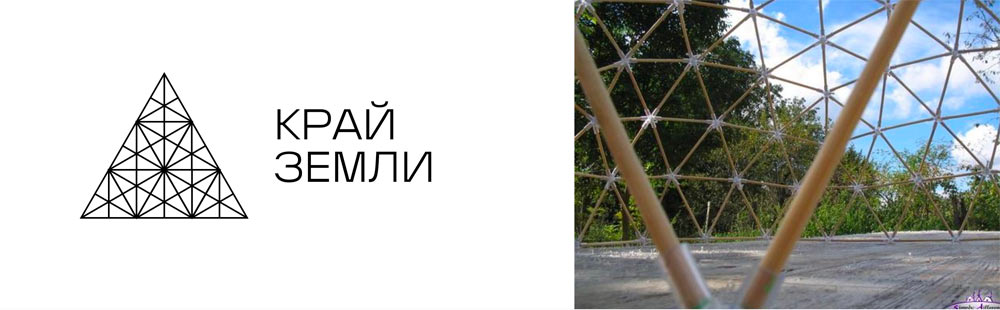 kray zemli process 16