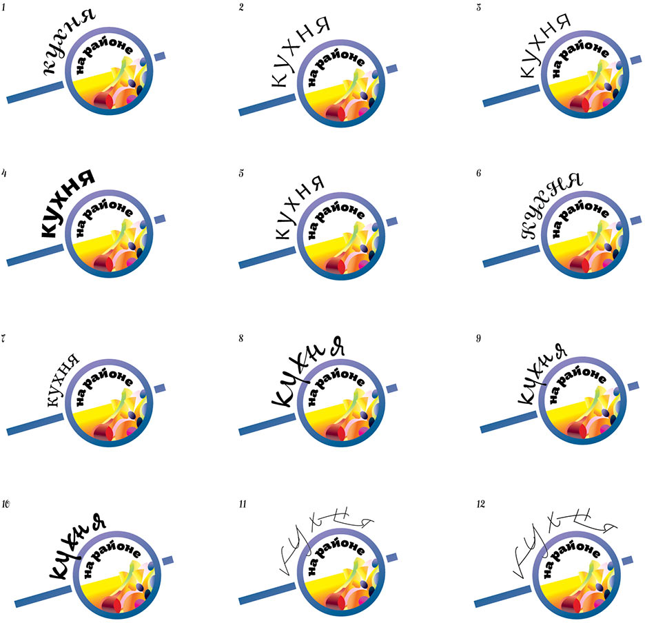 kuhnya na rayone process 07