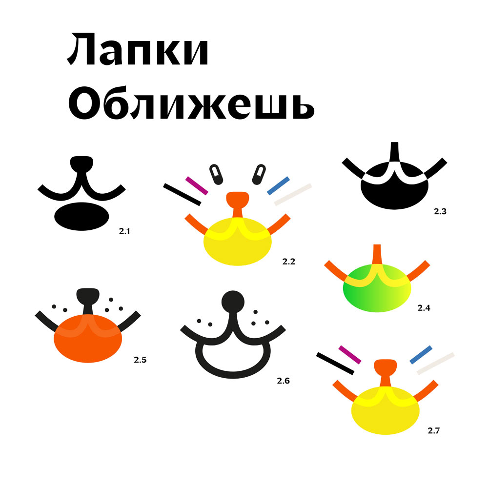 lapki oblizhesh process 03