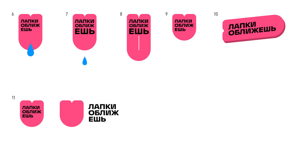 lapki oblizhesh process 07
