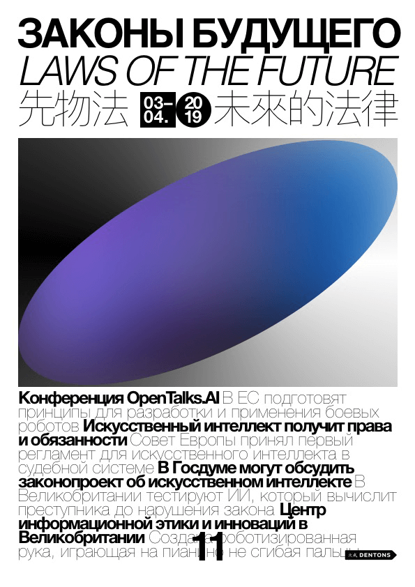 журналы будущего. журнал из будущего. абстрактная обложка журнала. обложка журнала будущего. журналы будущего.