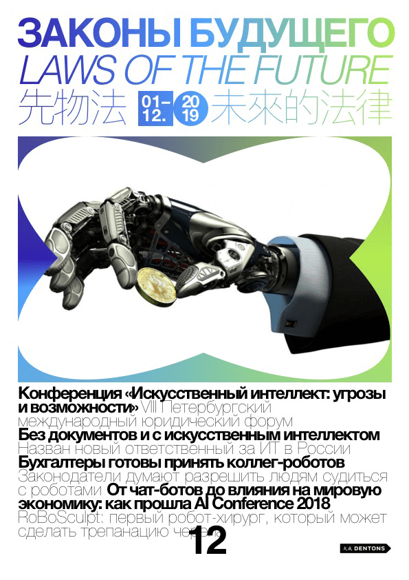 laws of the future process 04