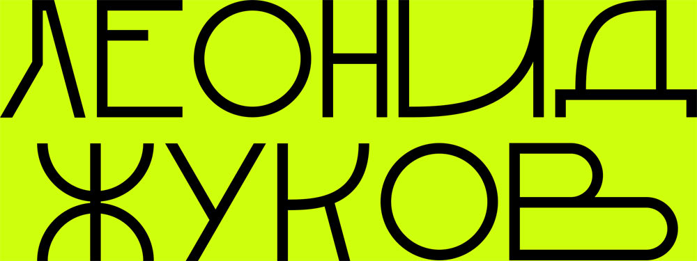 leozhukov process 17