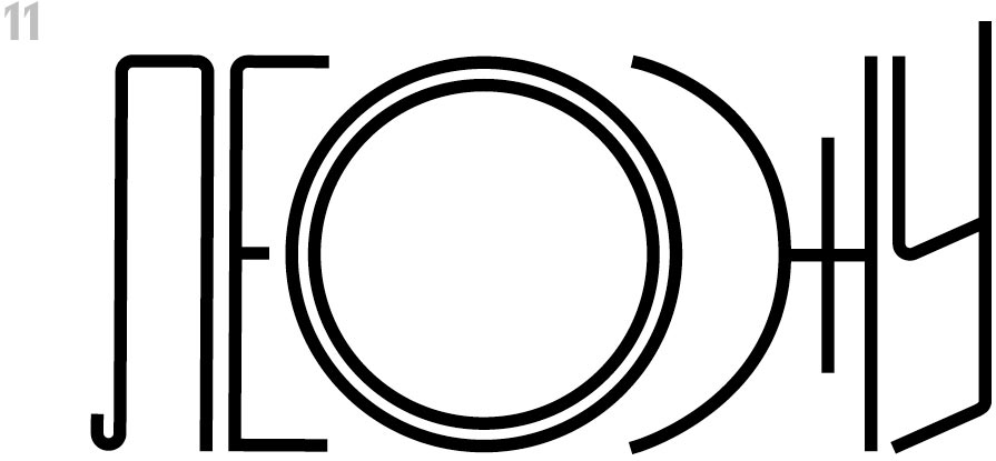 leozhukov process 32