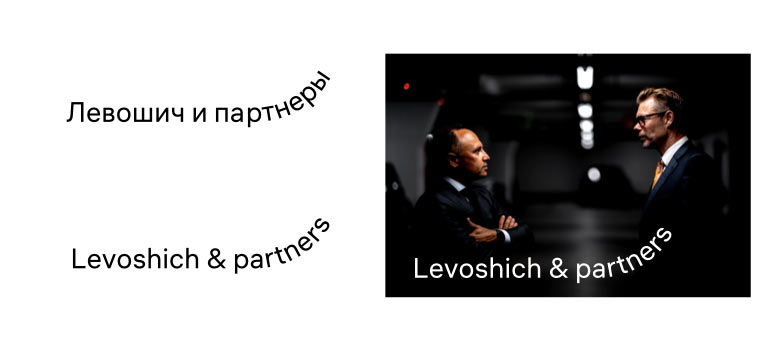 levoshich process 04