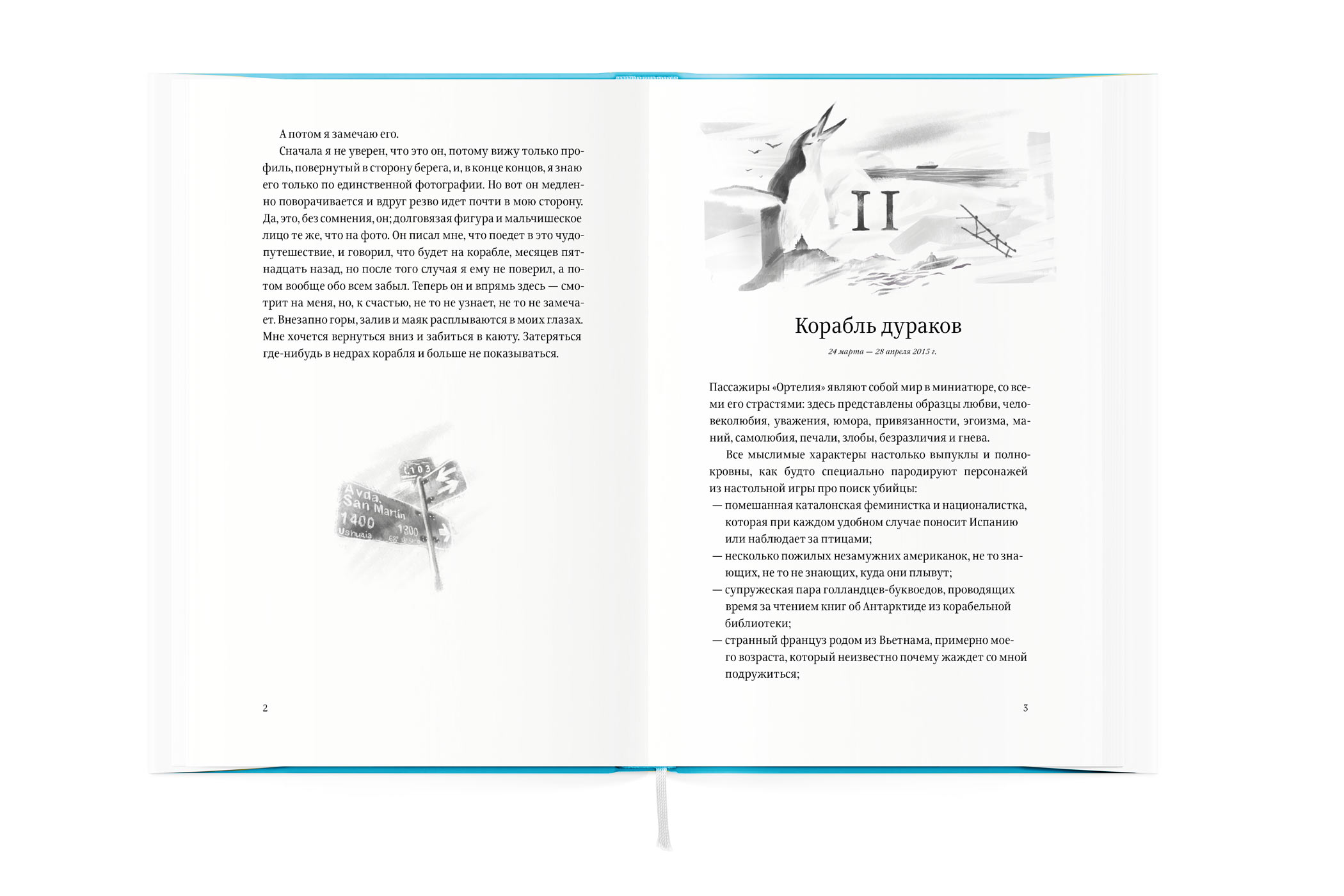 udivitelnaya istoriya process 01