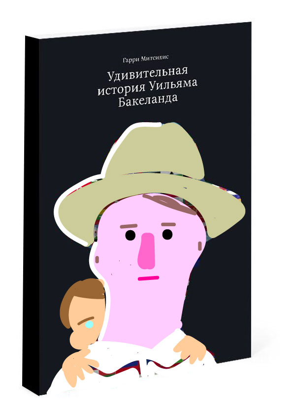 udivitelnaya istoriya process 03