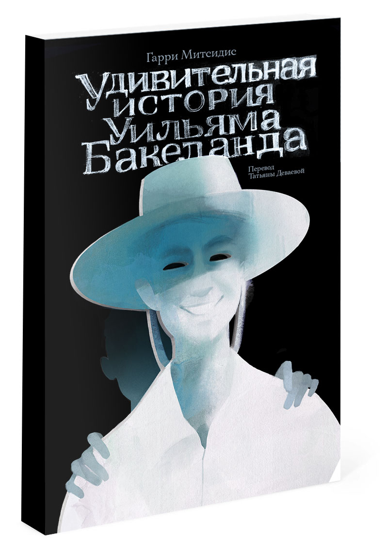 udivitelnaya istoriya process 04