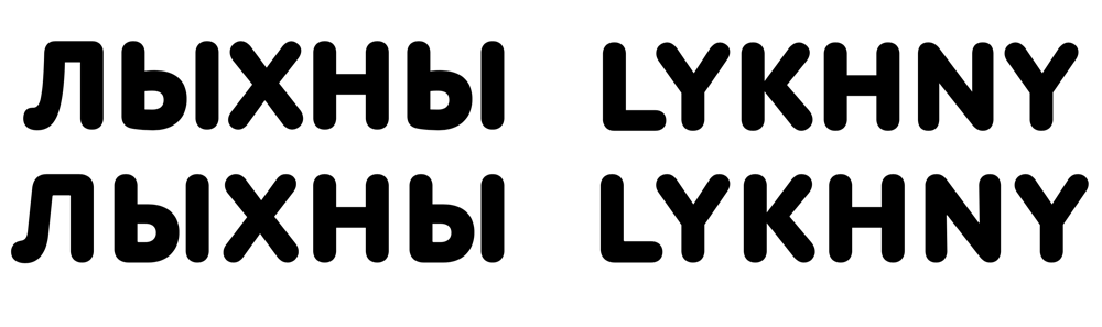 lykhny process 13