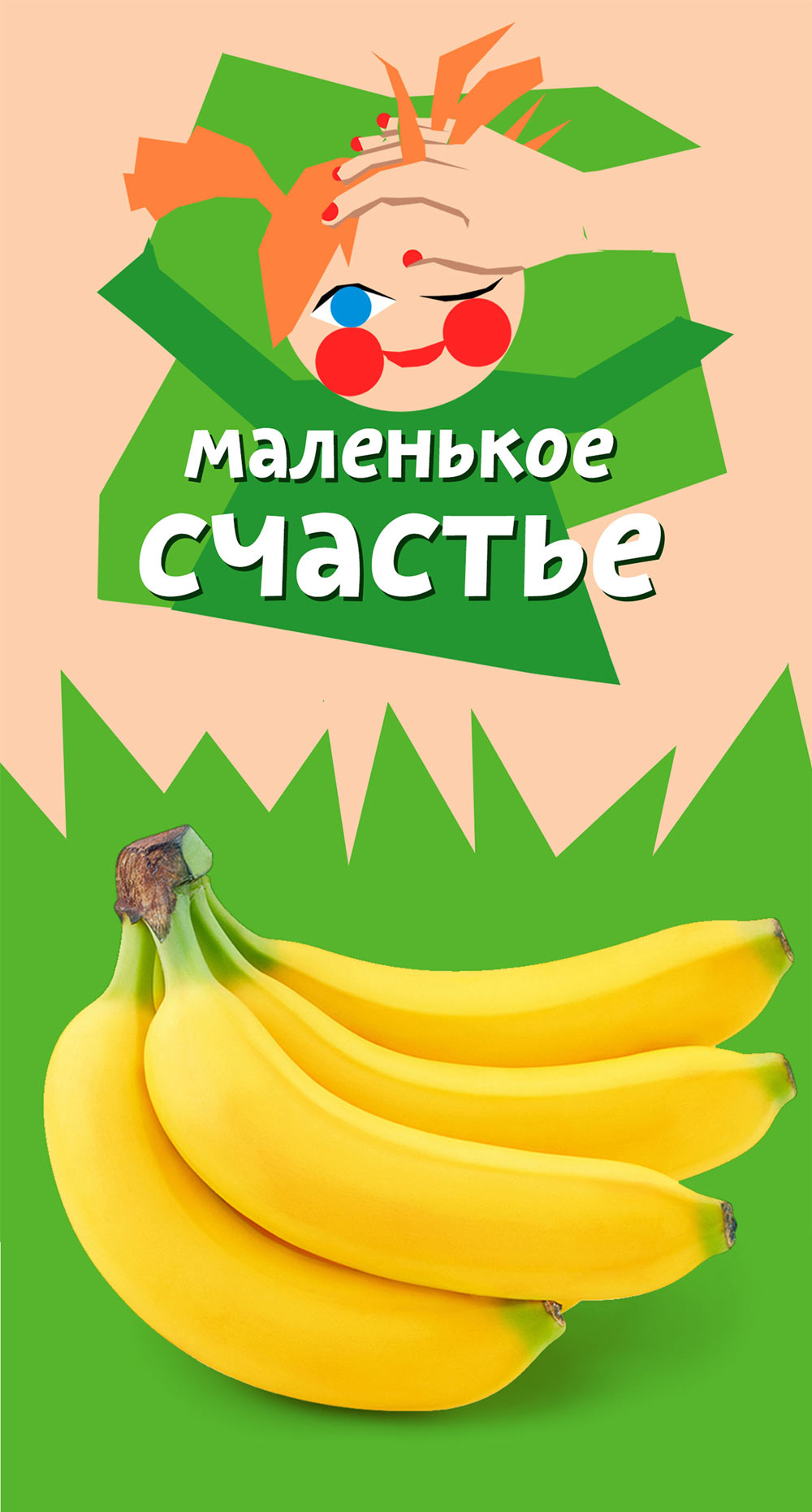 malenkoe schastye process 01