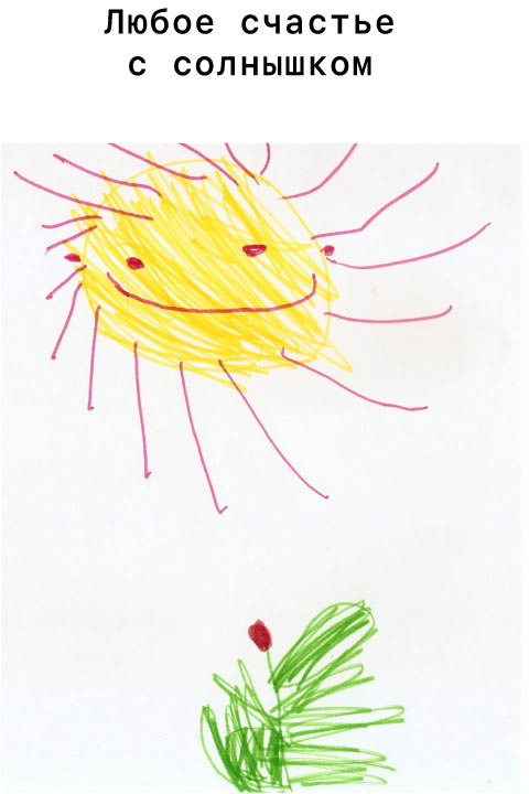 malenkoe schastye process 06