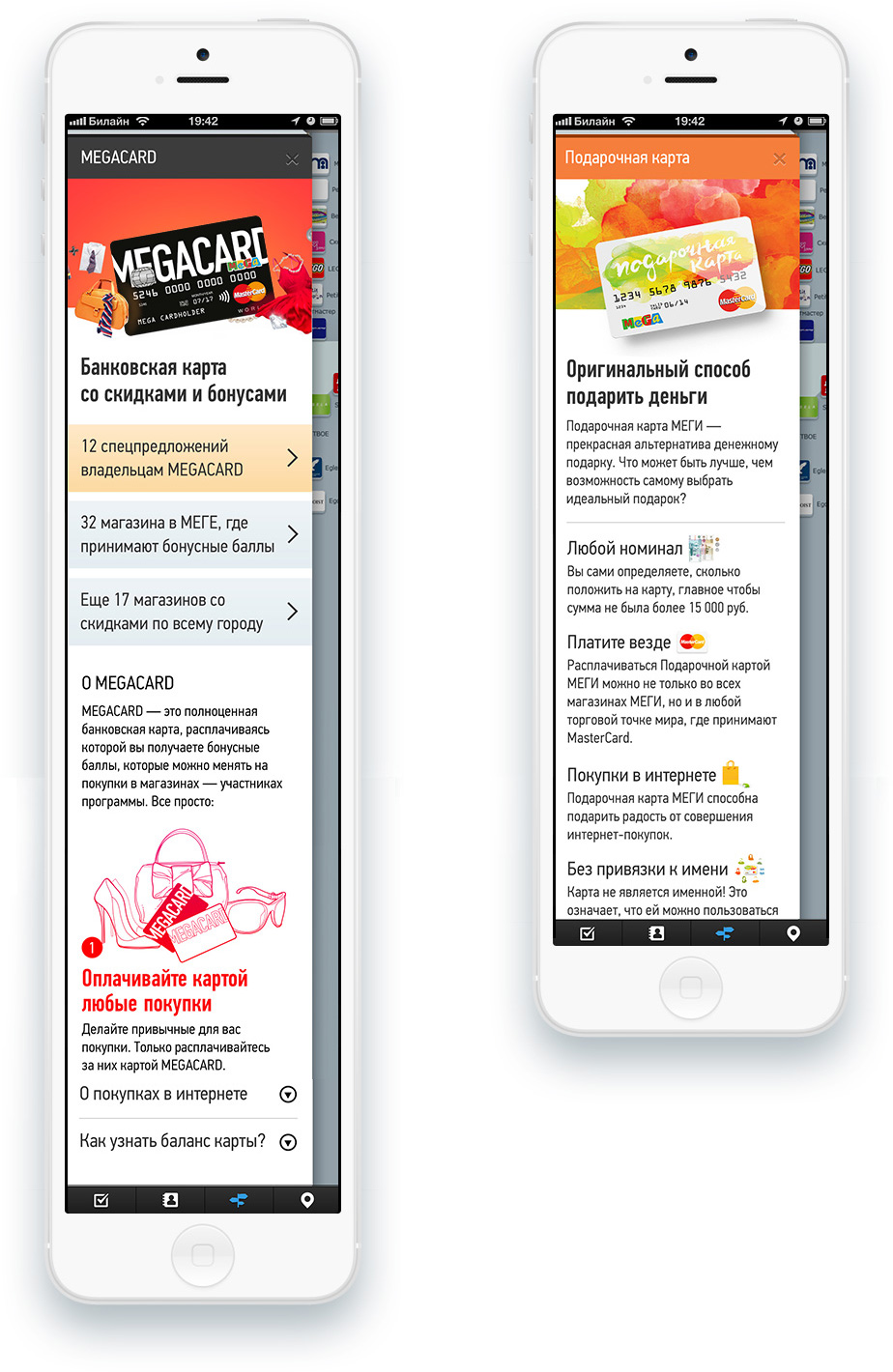 mega app special inside