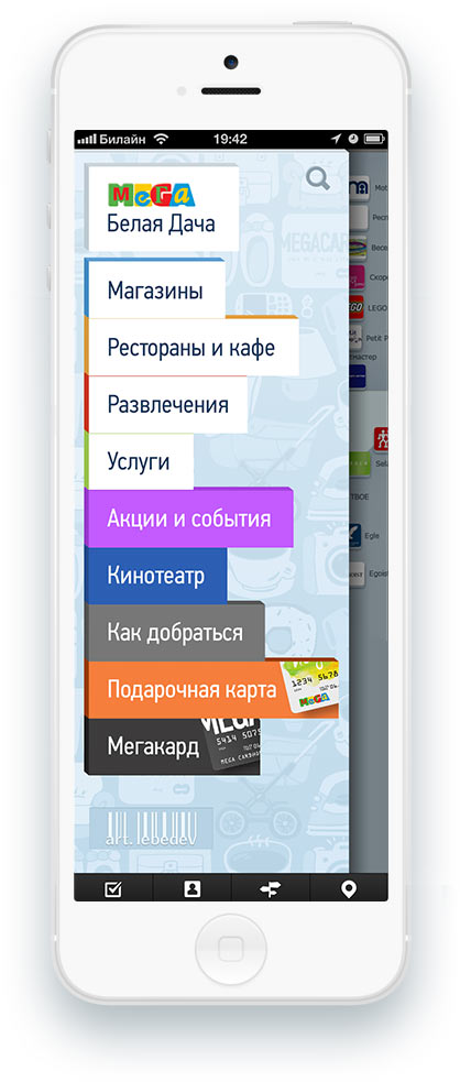 mega app special main