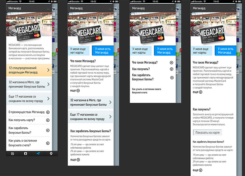 mega app process 2 02