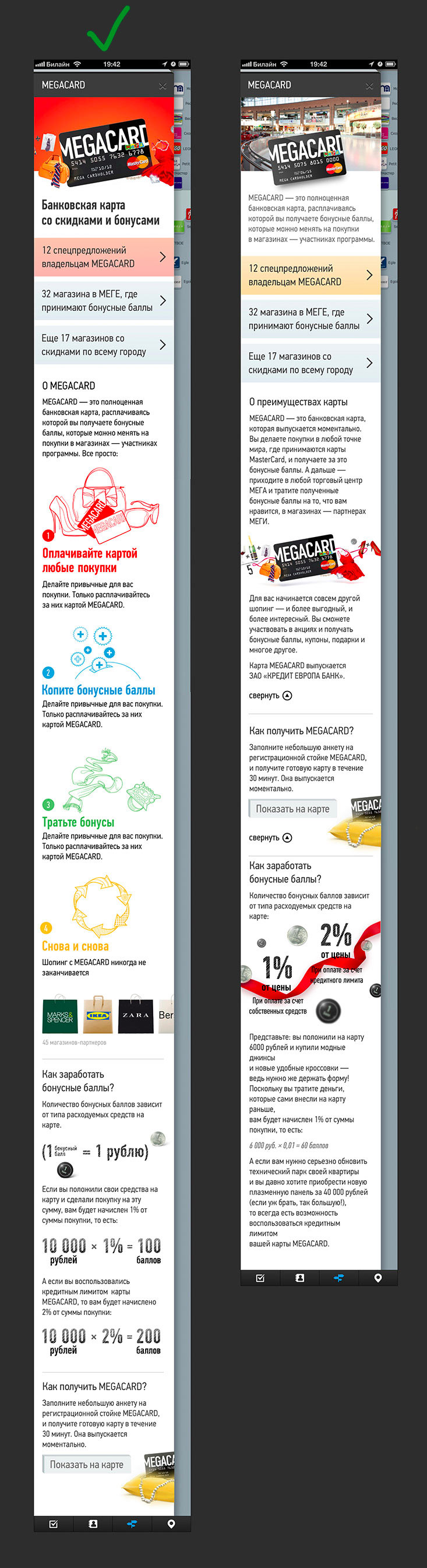 mega app process 2 04