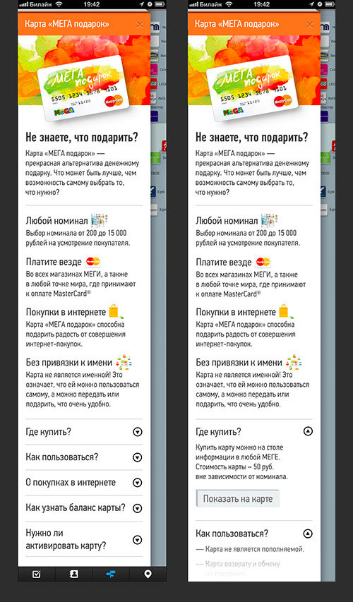 mega app process 2 06