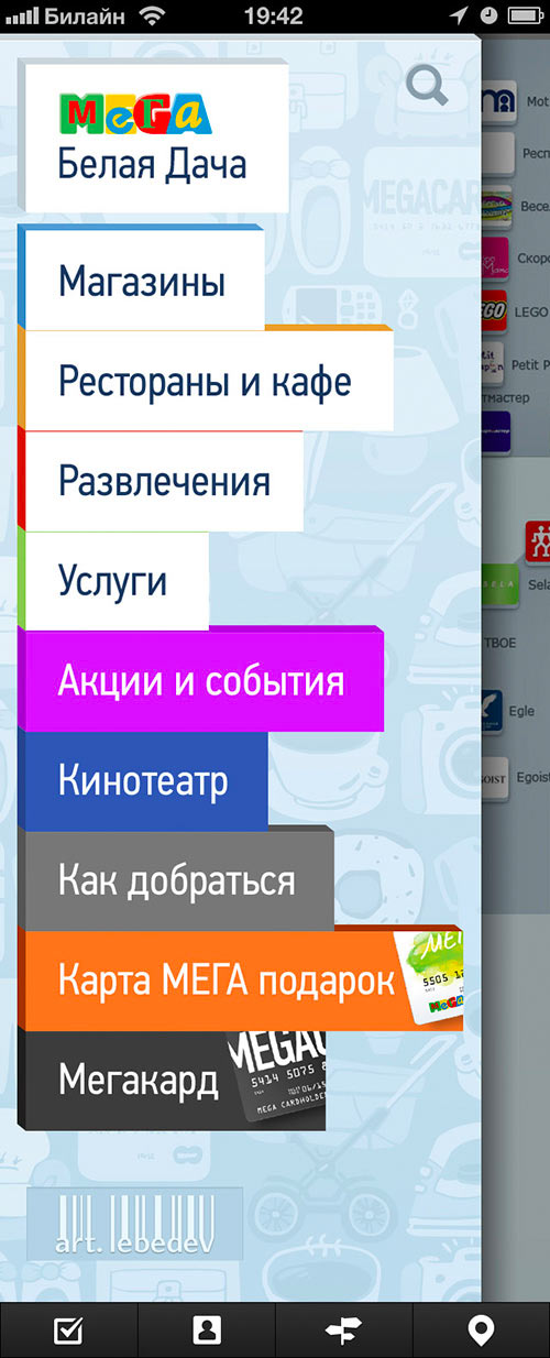 mega app process 2 07