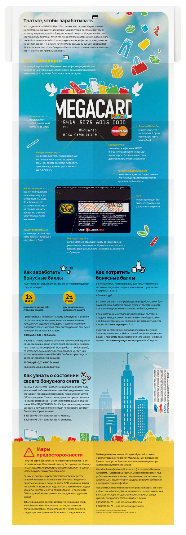 mega megacard booklet morning