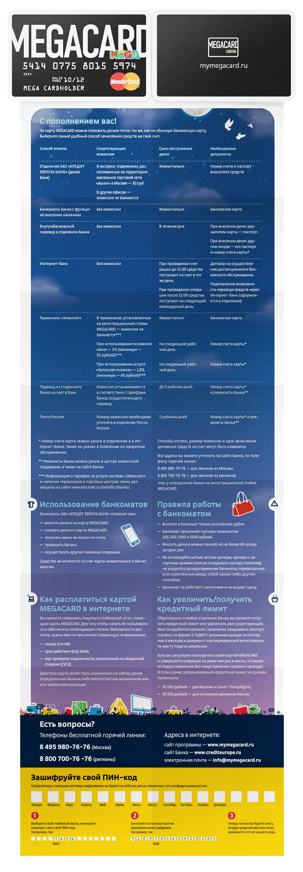 mega megacard booklet night